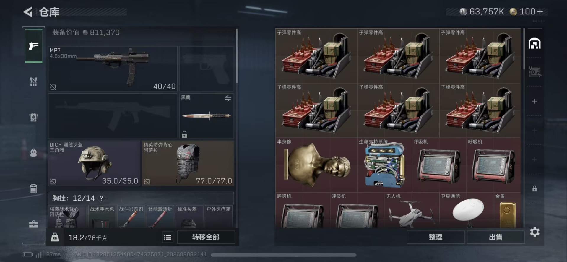 SJZCMW439030三角洲行动账号详情图5