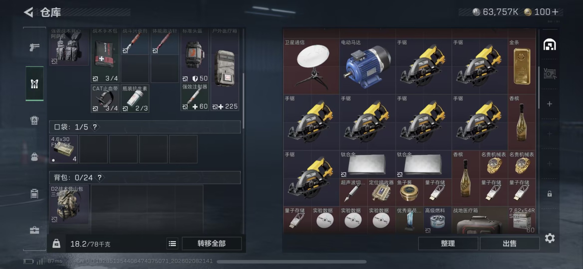 SJZCMW439030三角洲行动账号详情图6