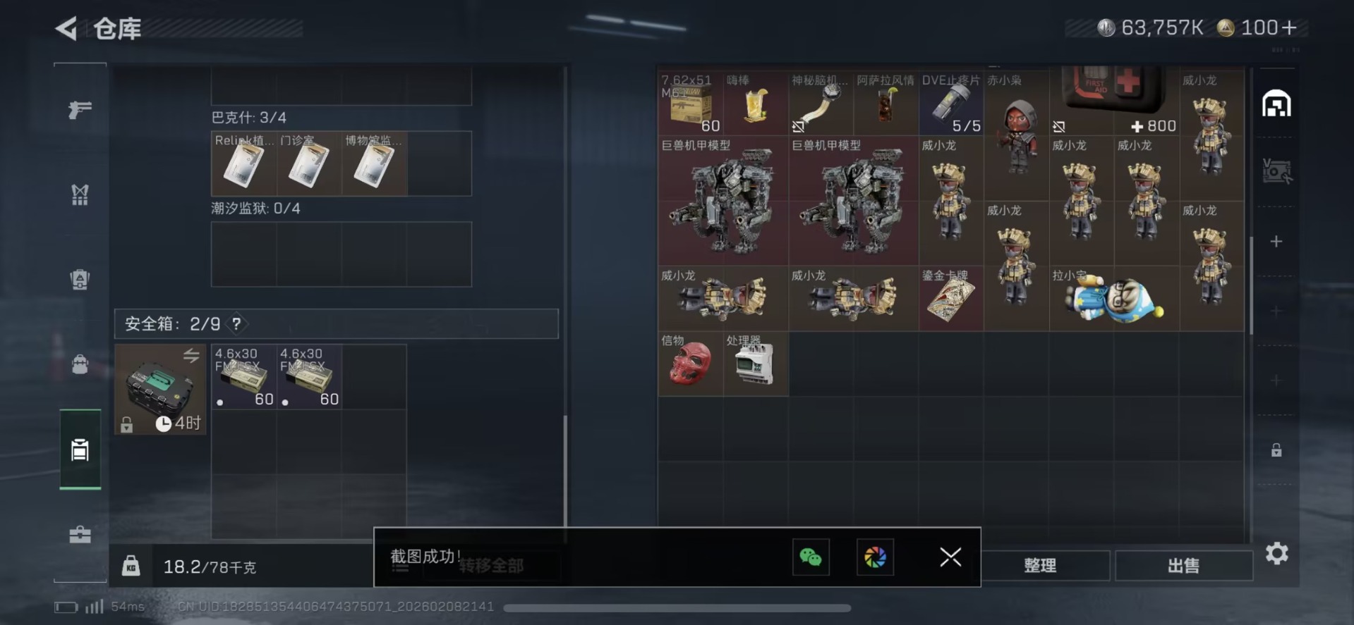 SJZCMW439030三角洲行动账号详情图8