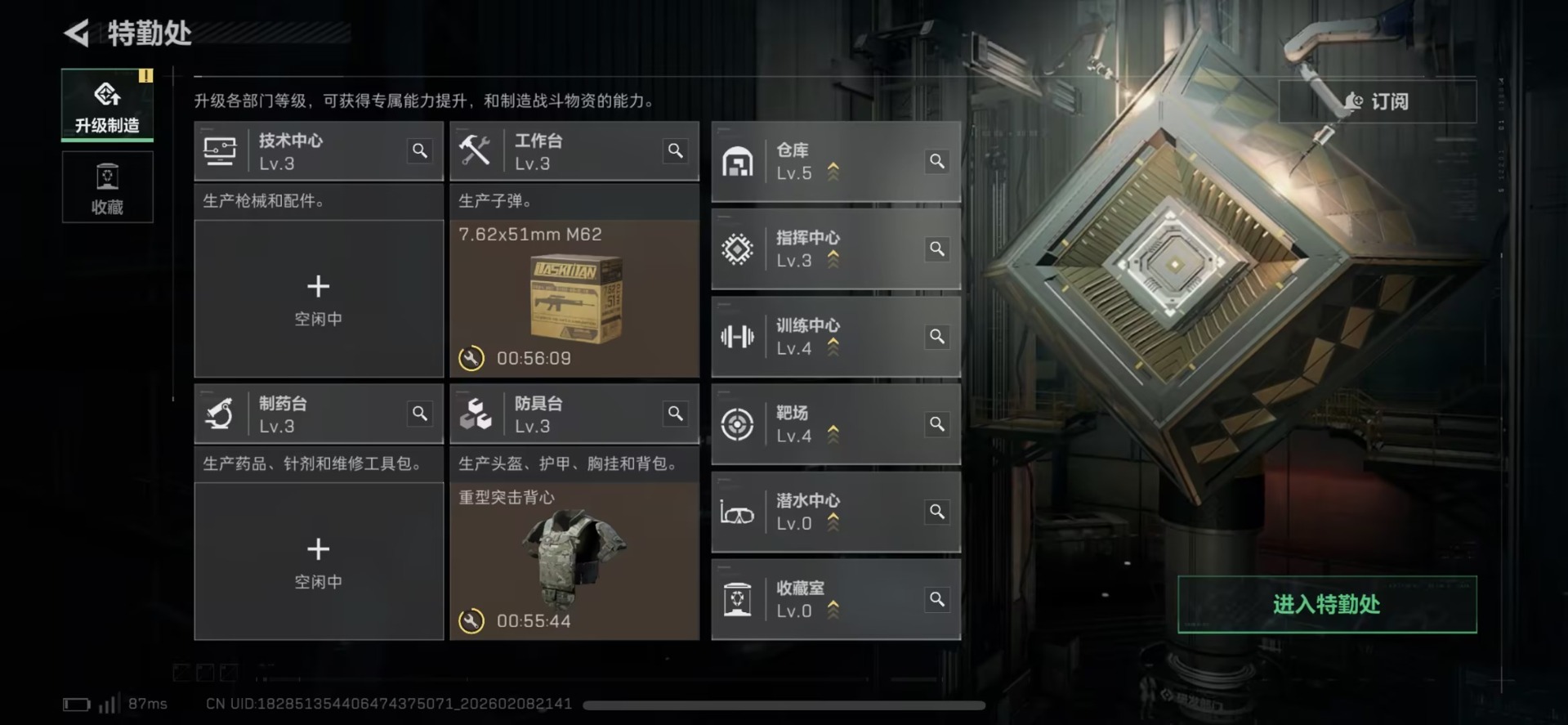 SJZCMW439030三角洲行动账号详情图13