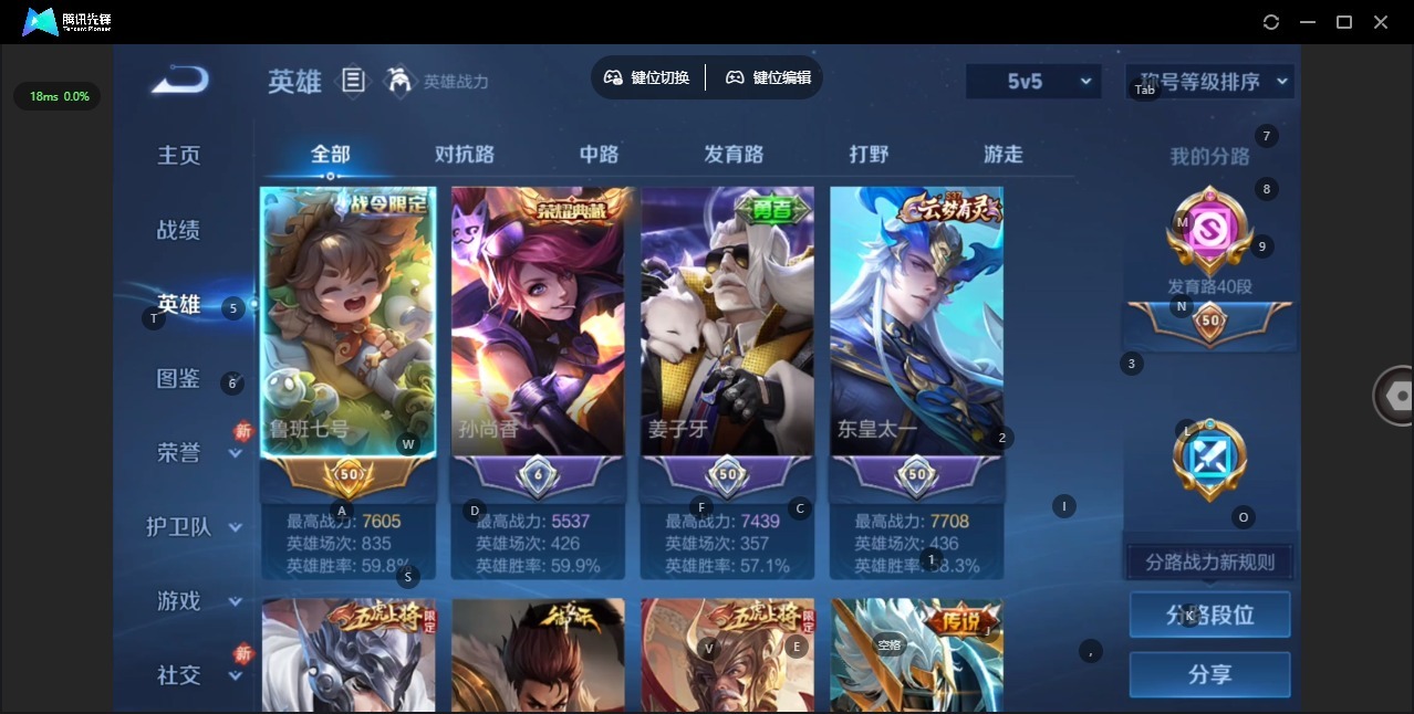 WZCMW4139701王者荣耀账号详情图3