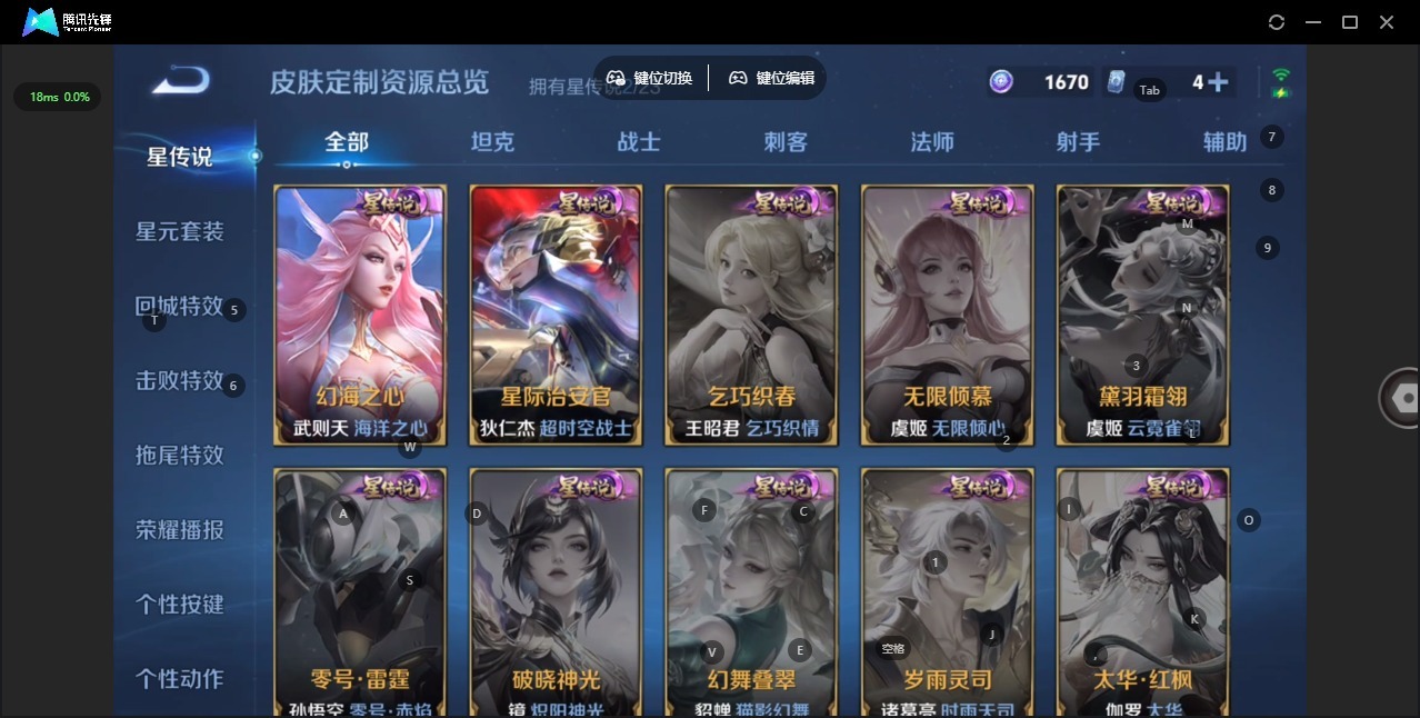 WZCMW4139701王者荣耀账号详情图8