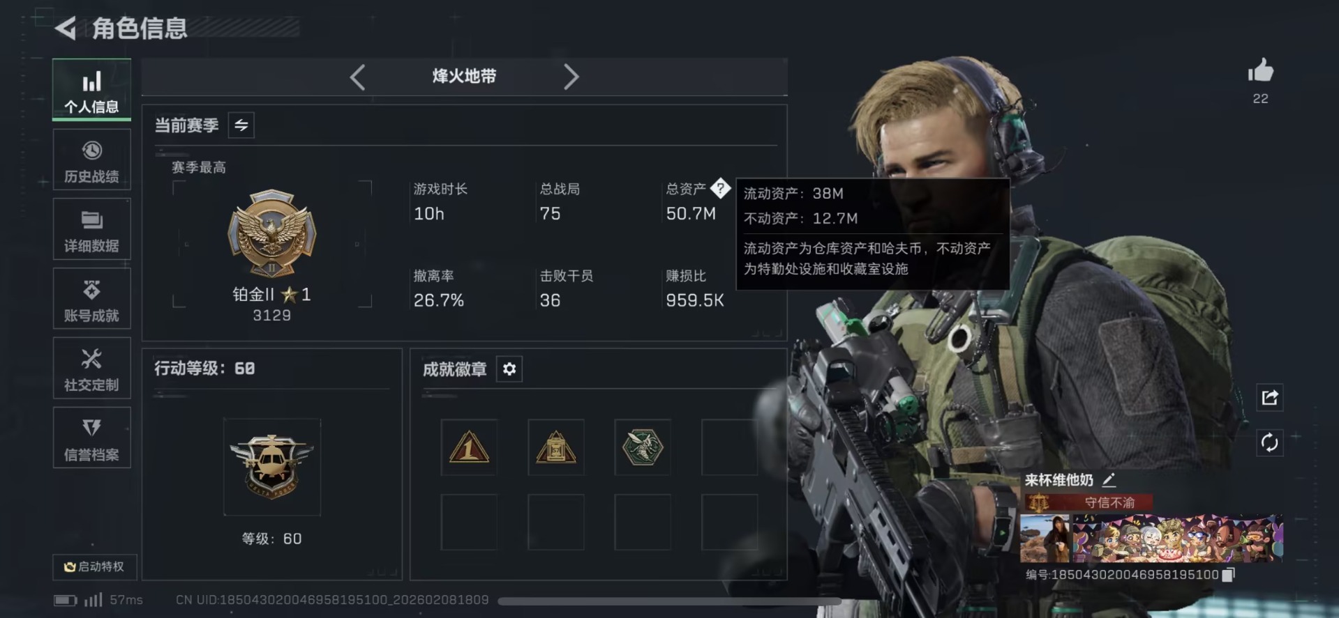 SJZQM438686三角洲行动账号详情图3