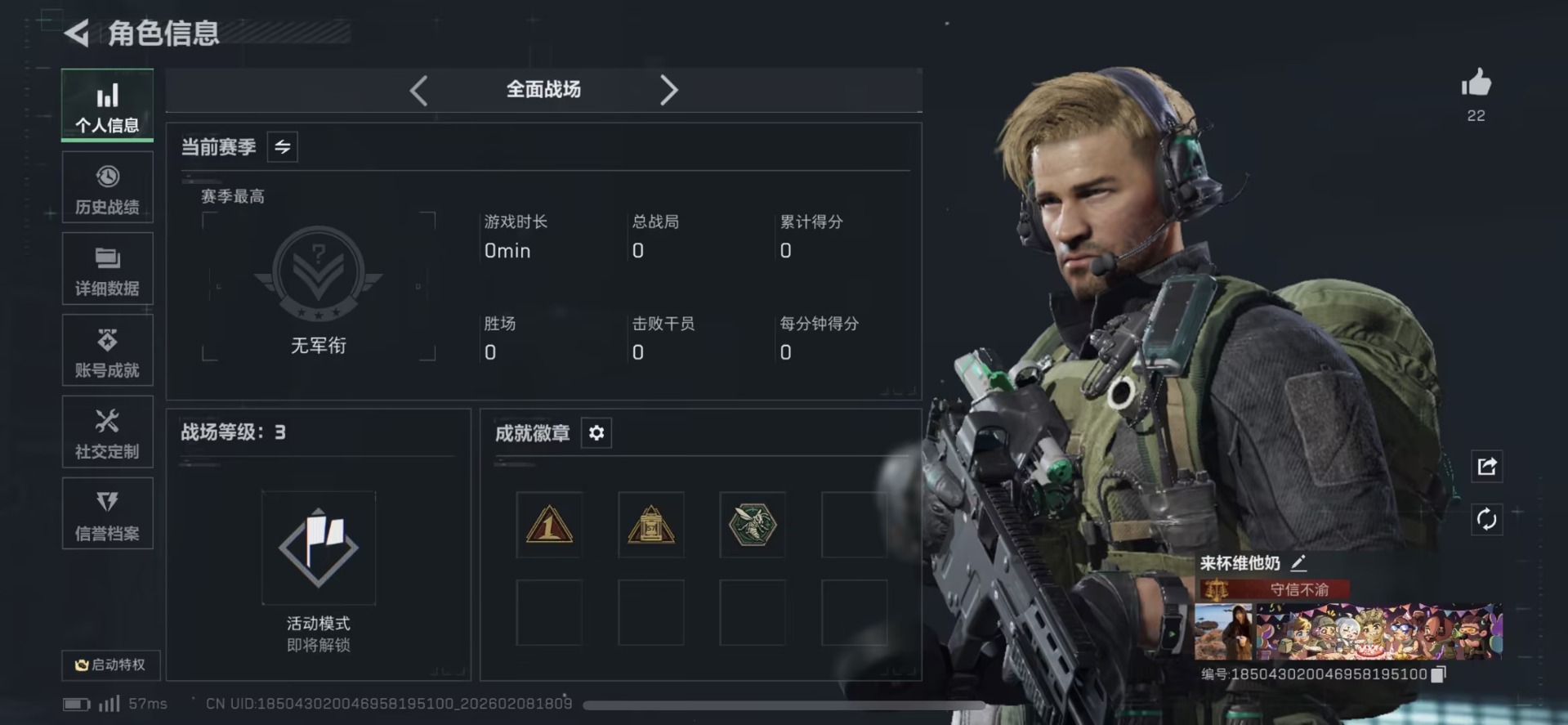 SJZQM438686三角洲行动账号详情图4