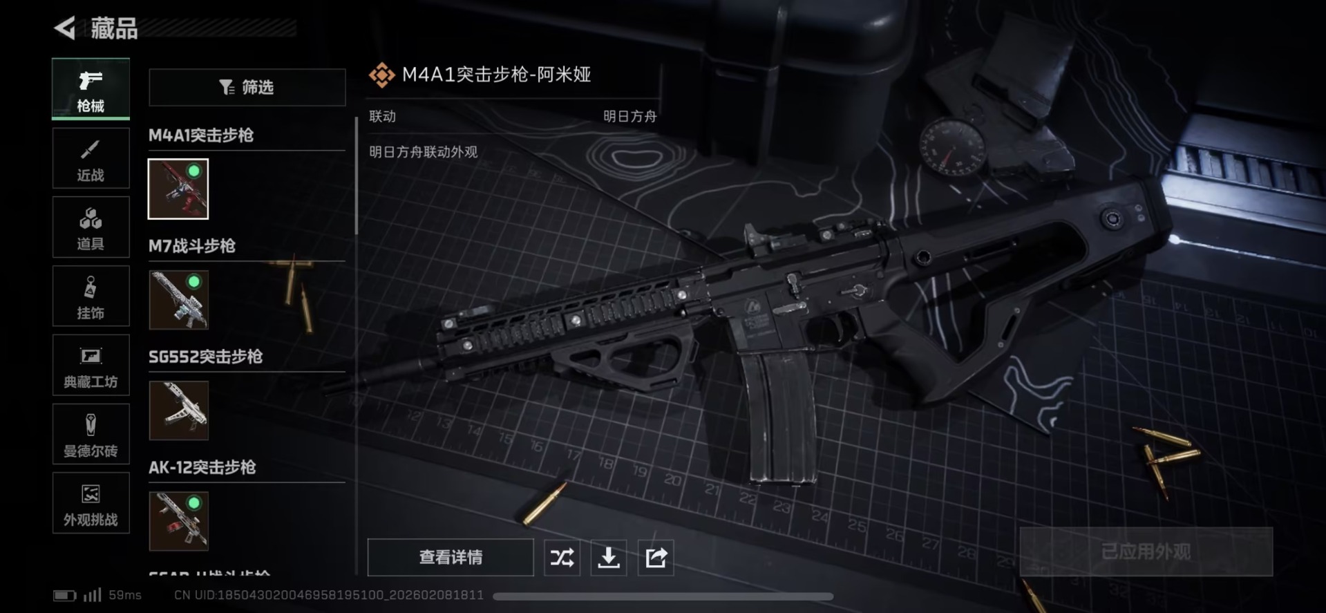 SJZQM438686三角洲行动账号详情图15