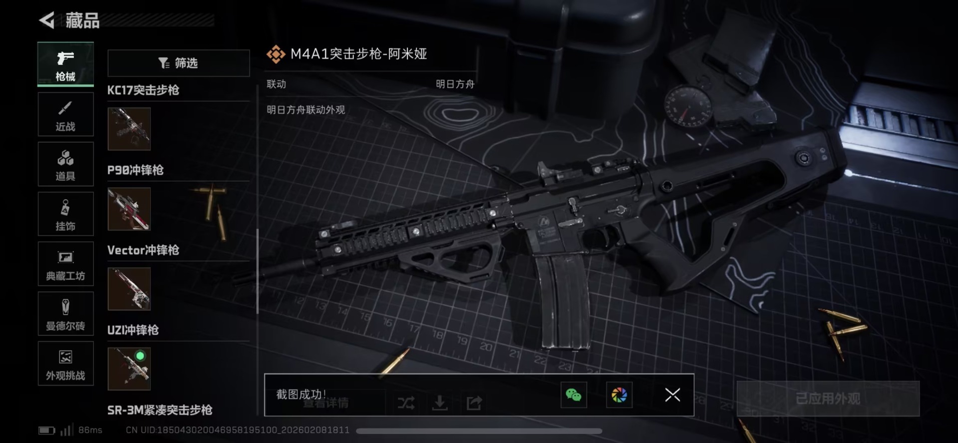 SJZQM438686三角洲行动账号详情图17