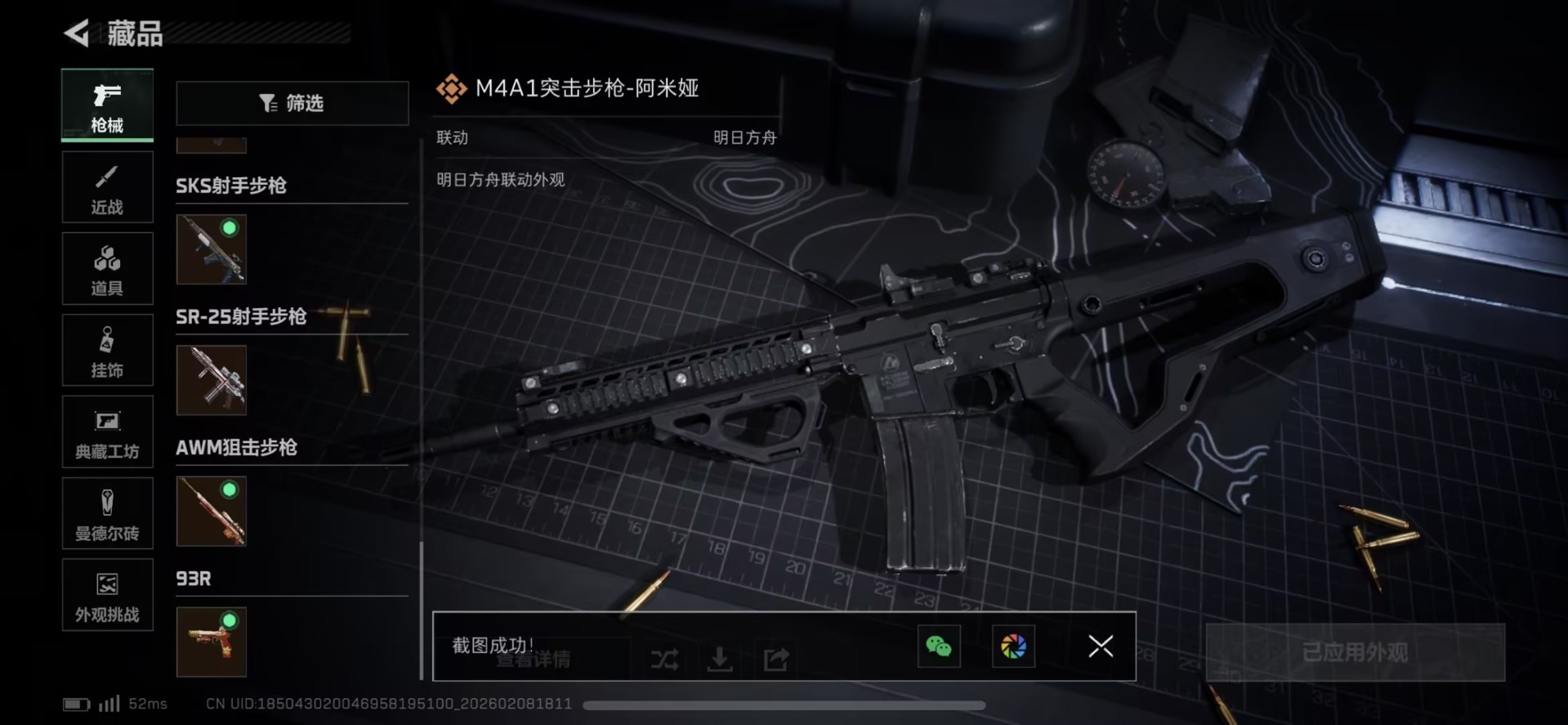 SJZQM438686三角洲行动账号详情图19