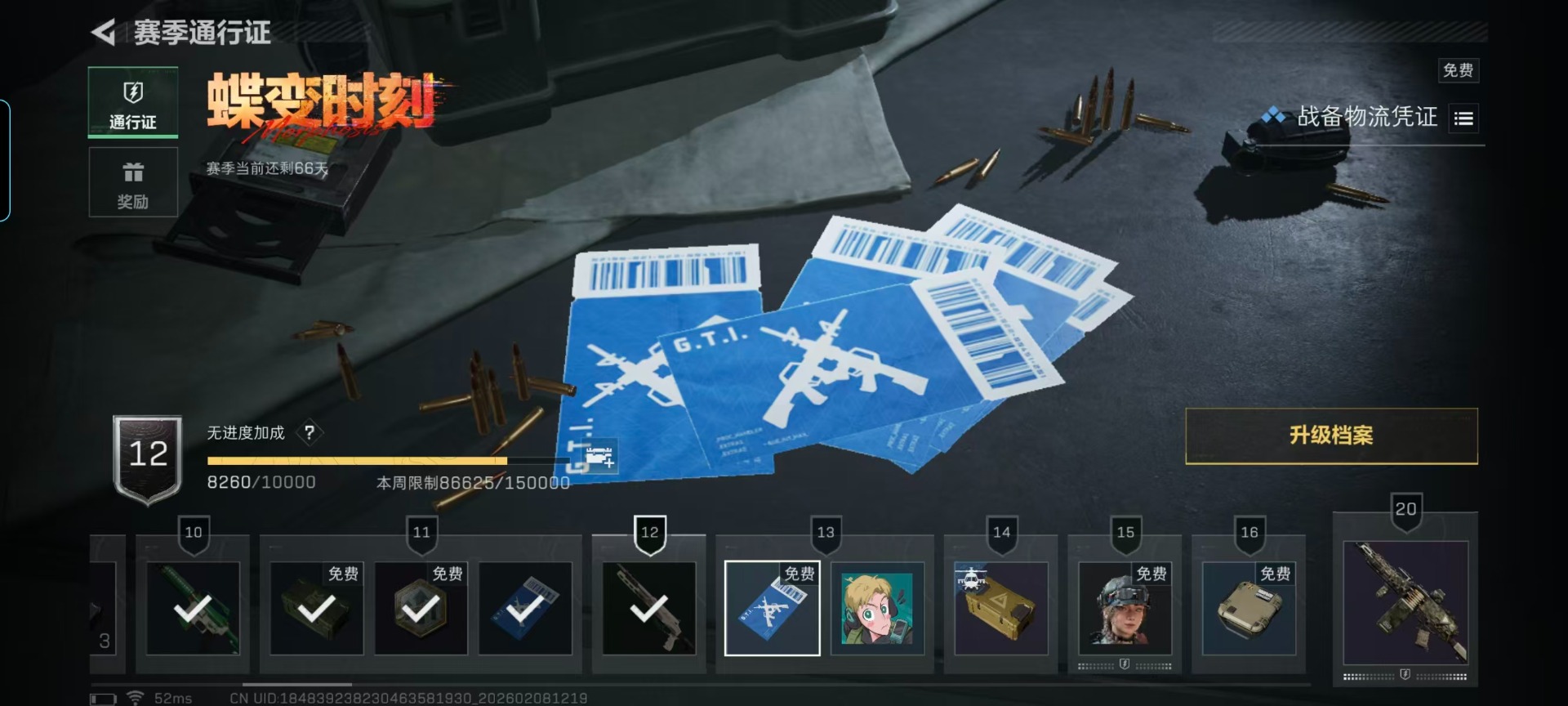 SJZQM438688三角洲行动账号详情图3