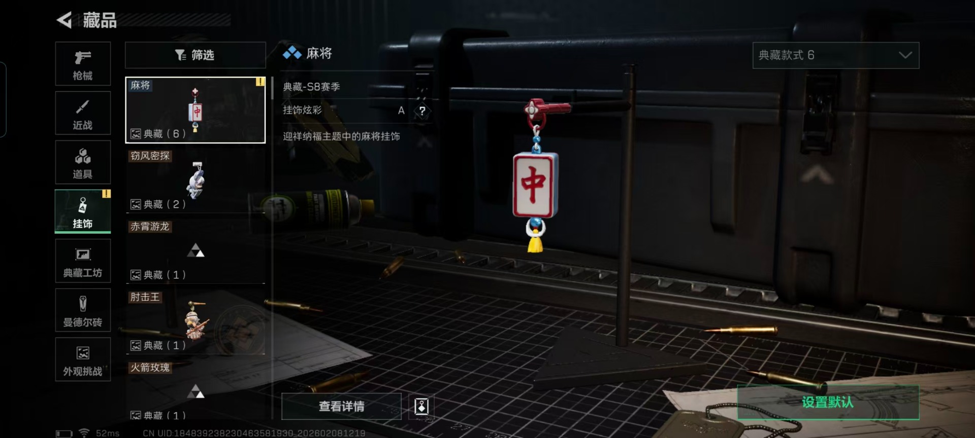 SJZQM438688三角洲行动账号详情图4