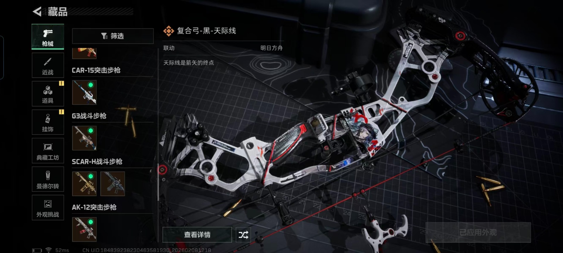 SJZQM438688三角洲行动账号详情图10