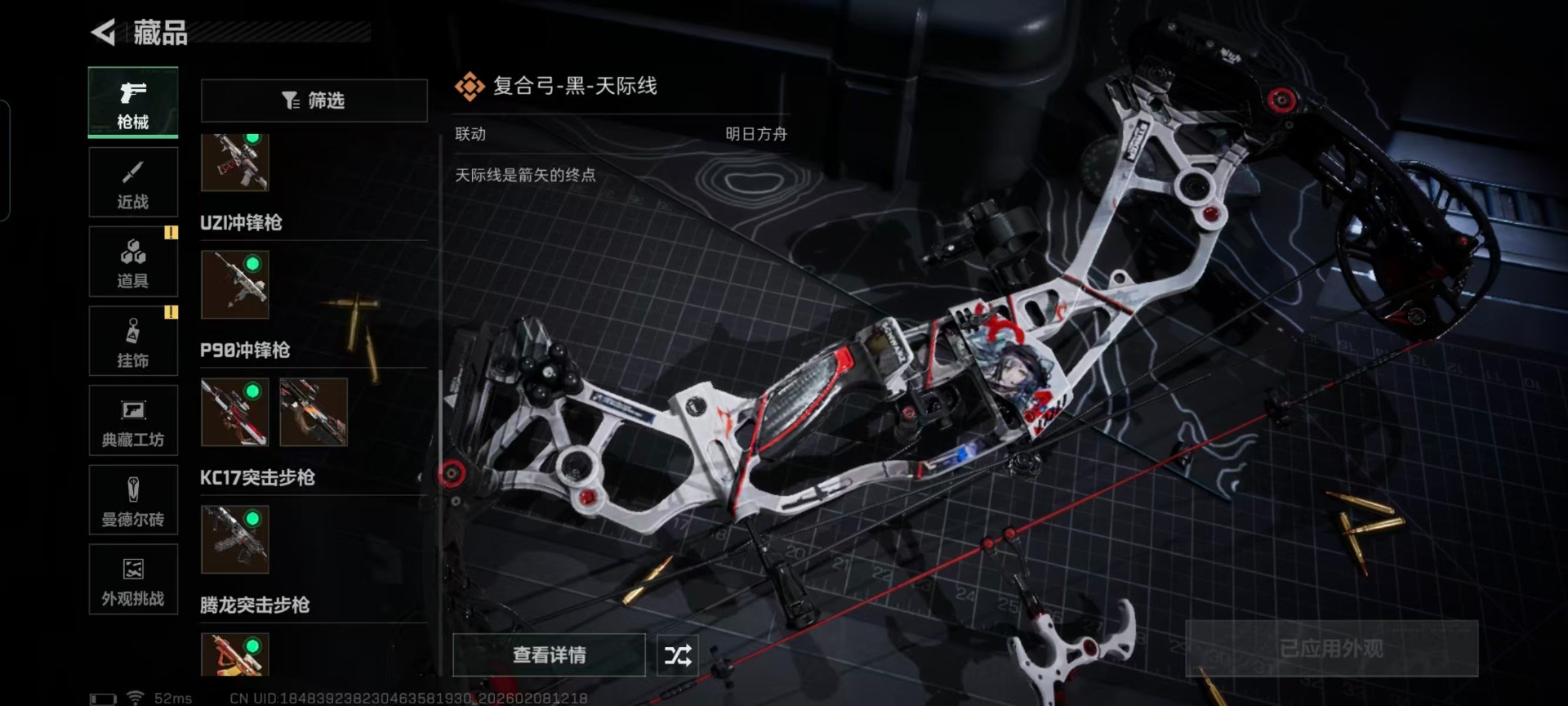 SJZQM438688三角洲行动账号详情图11