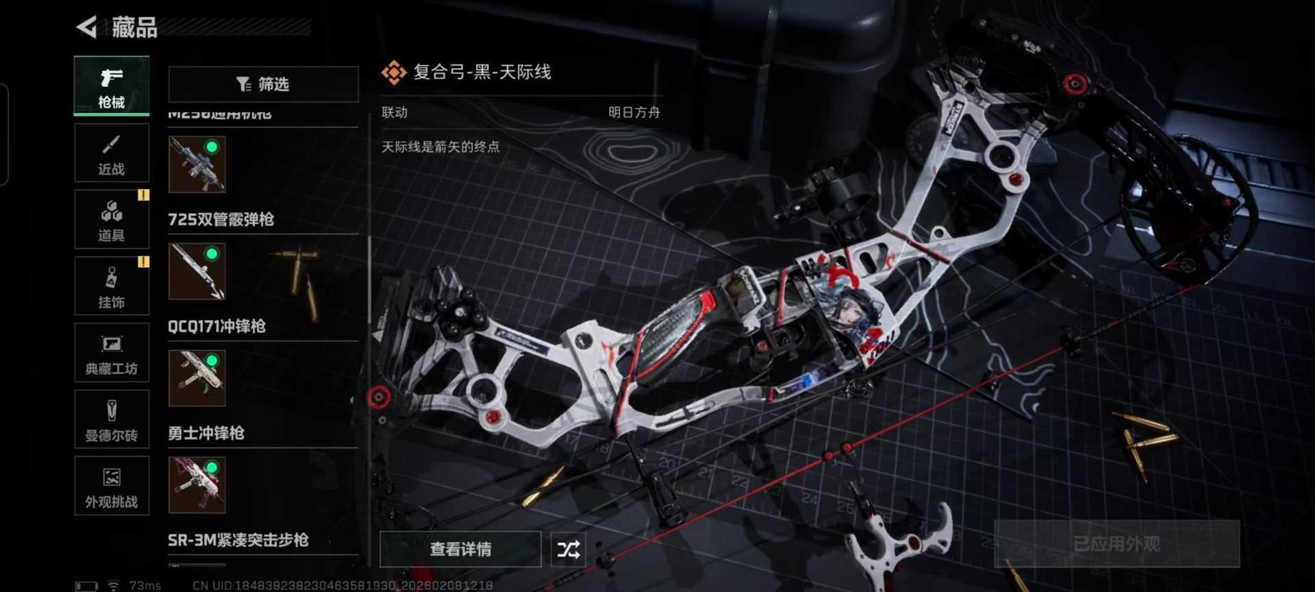 SJZQM438688三角洲行动账号详情图12