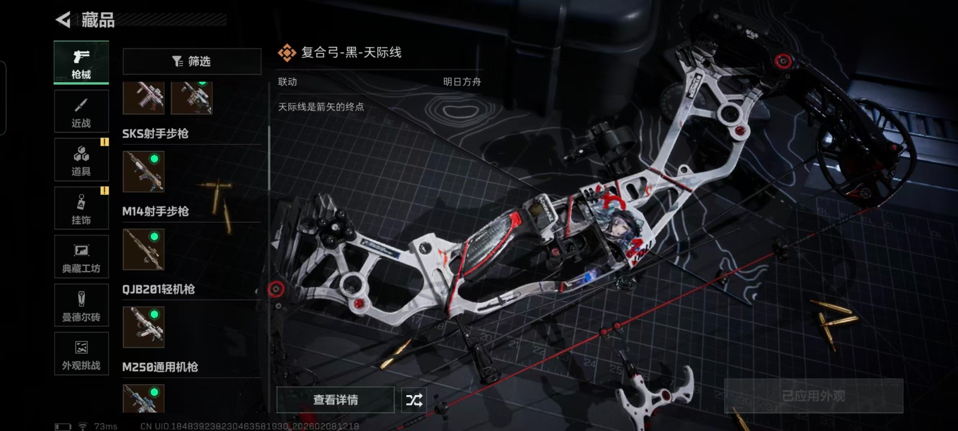 SJZQM438688三角洲行动账号详情图13