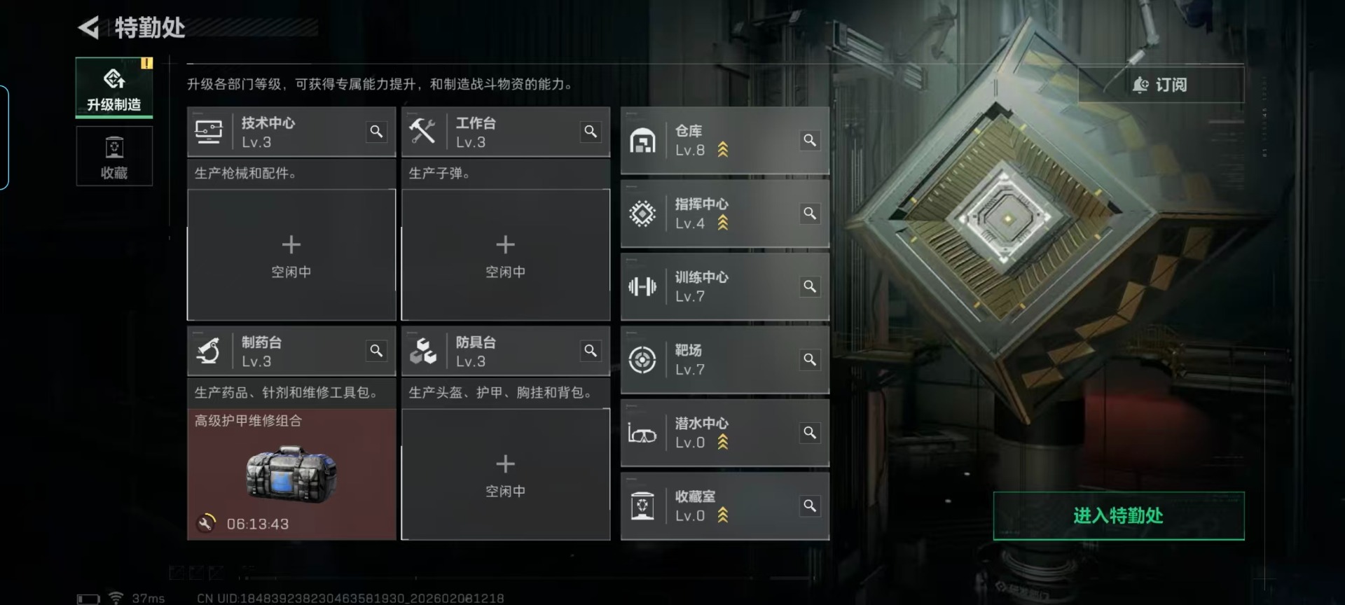 SJZQM438688三角洲行动账号详情图19