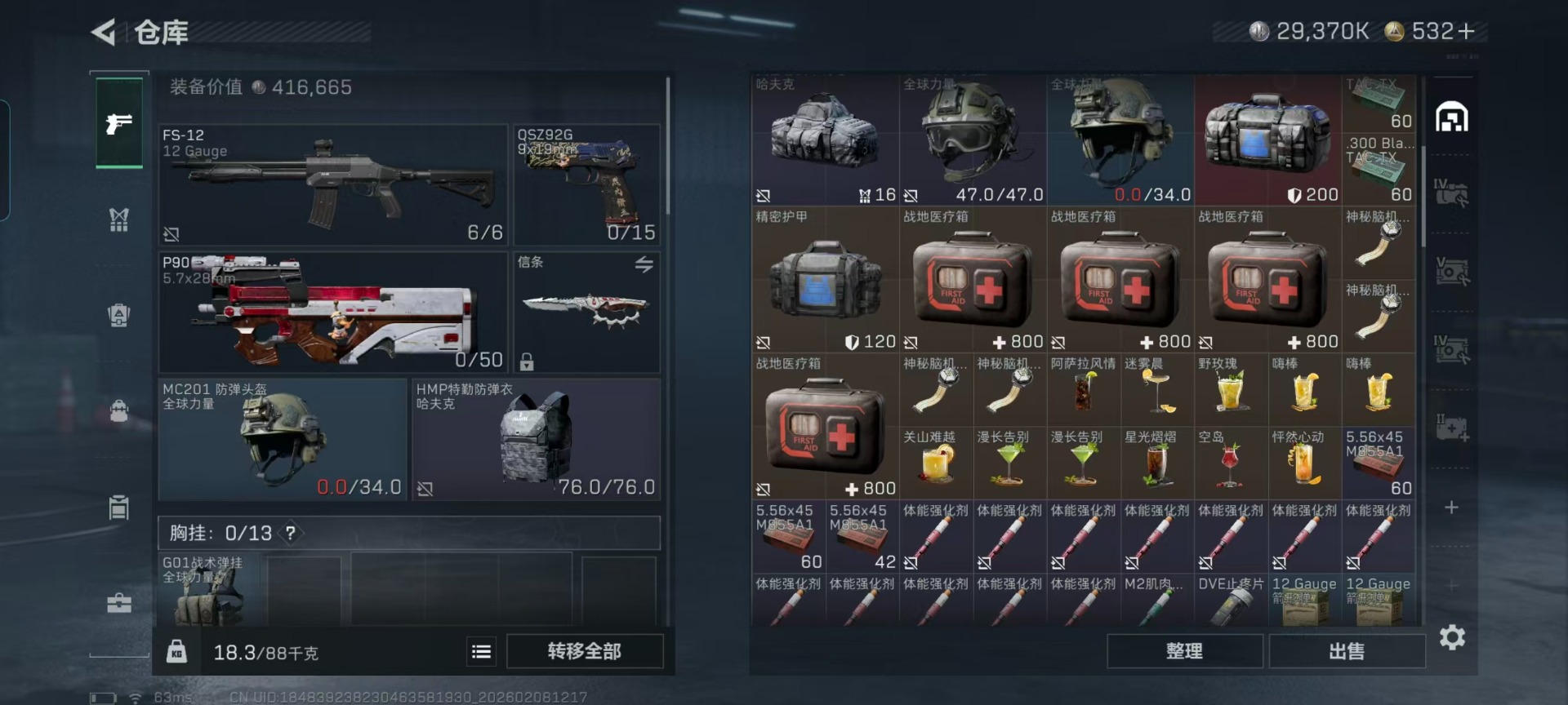 SJZQM438688三角洲行动账号详情图26