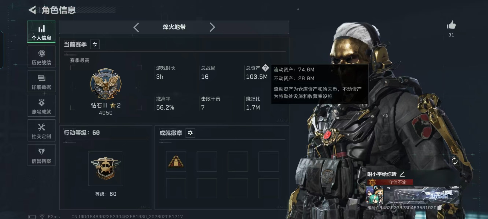 SJZQM438688三角洲行动账号详情图30