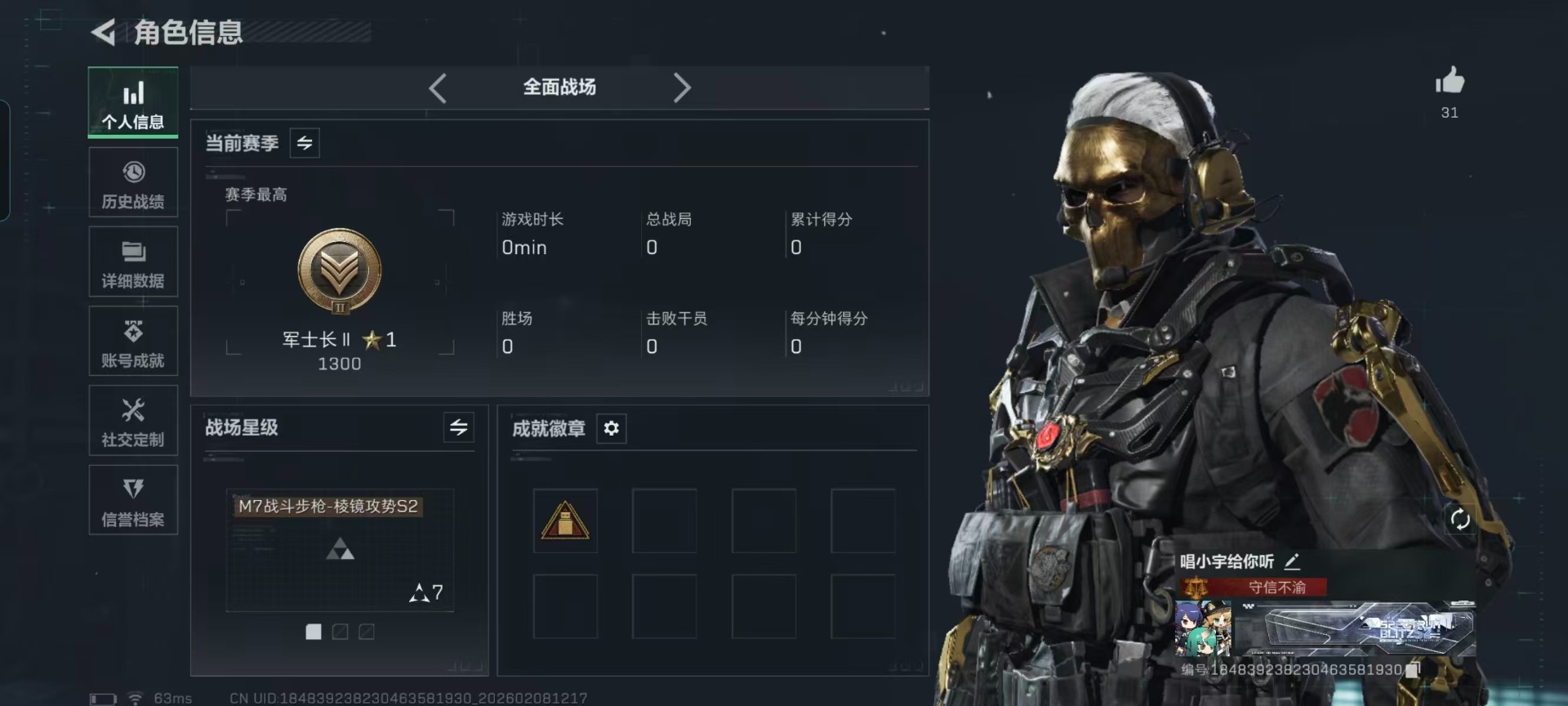 SJZQM438688三角洲行动账号详情图29