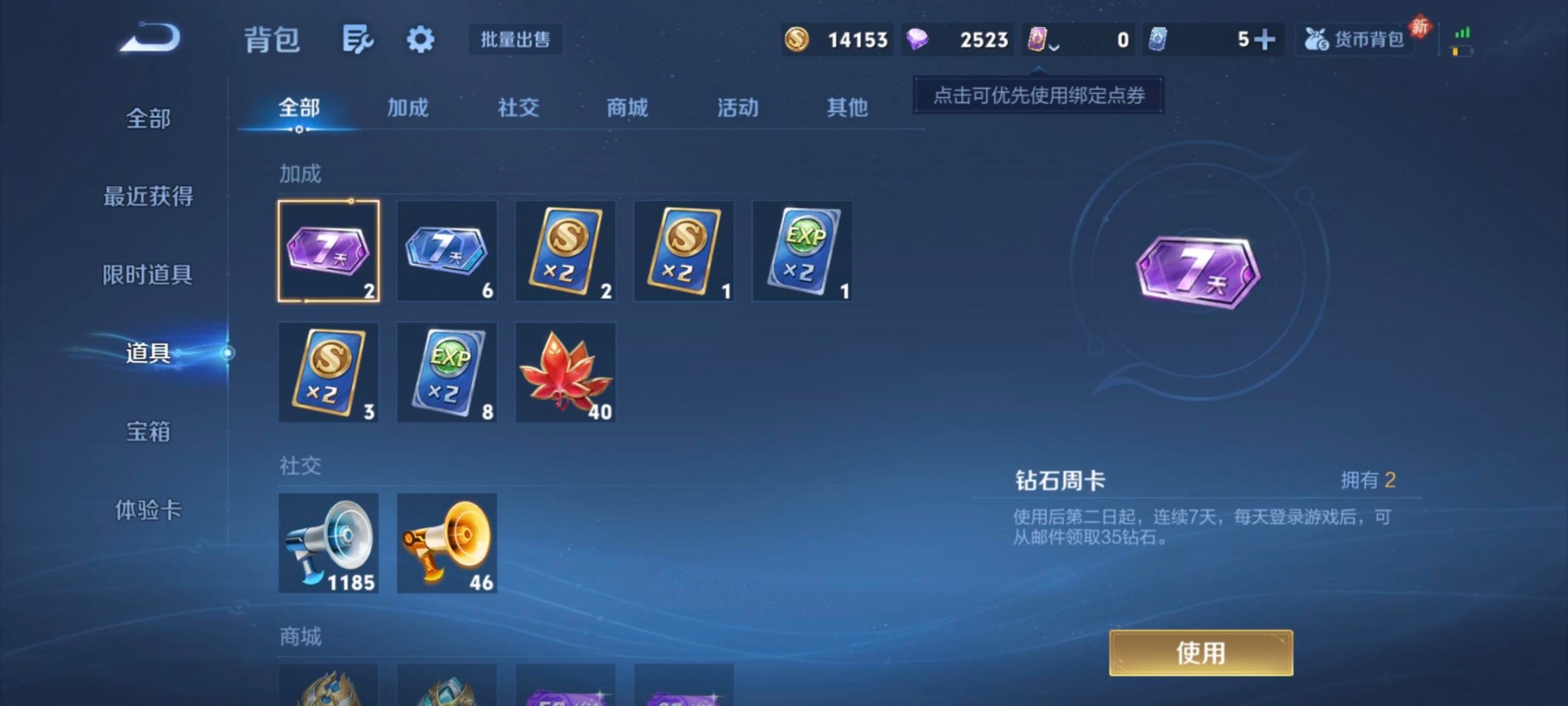 WZQM4138547王者荣耀账号详情图11