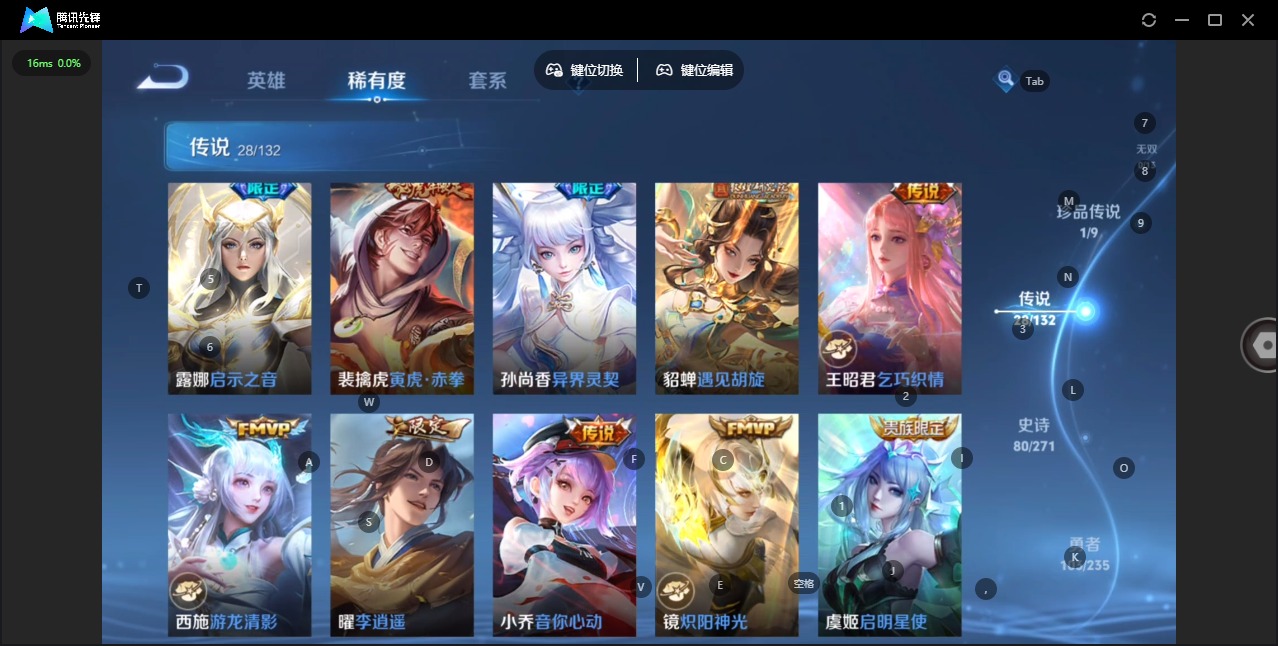 WZQM4138837王者荣耀账号详情图12