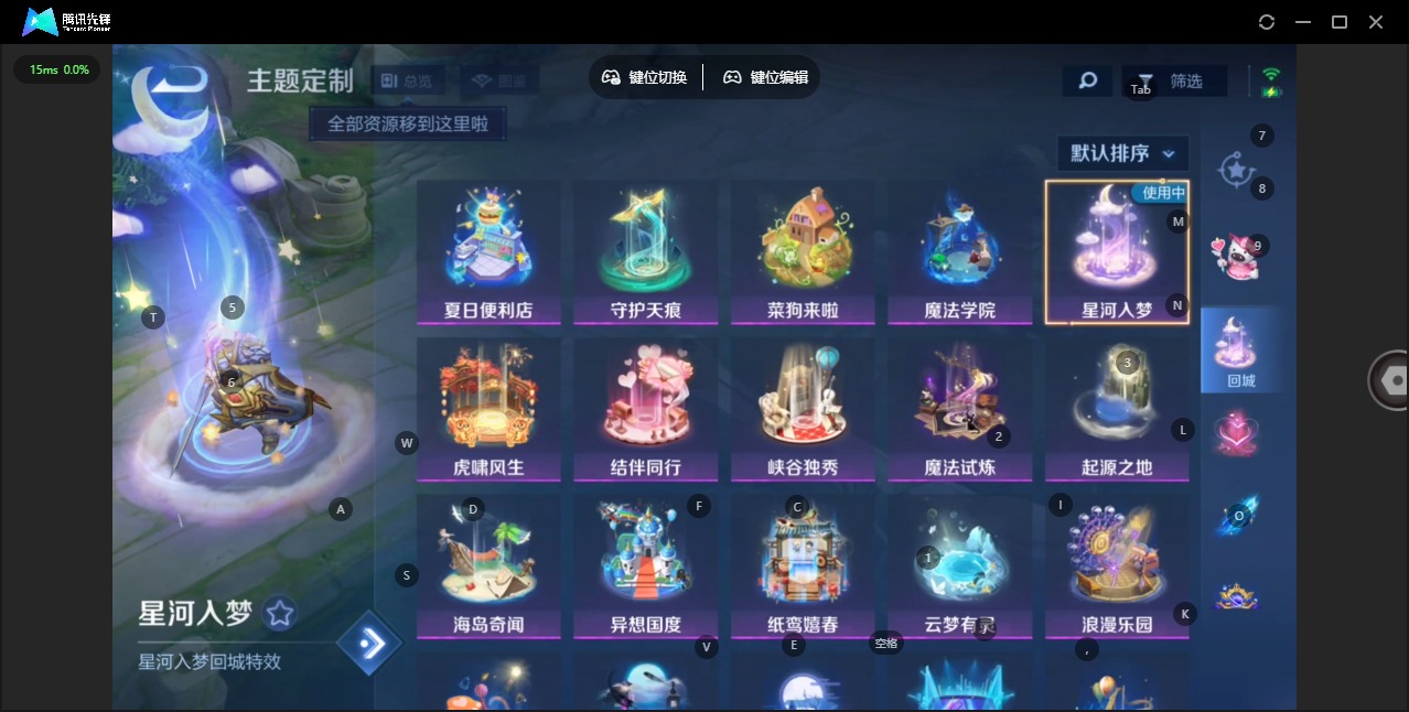 WZQM4138837王者荣耀账号详情图15