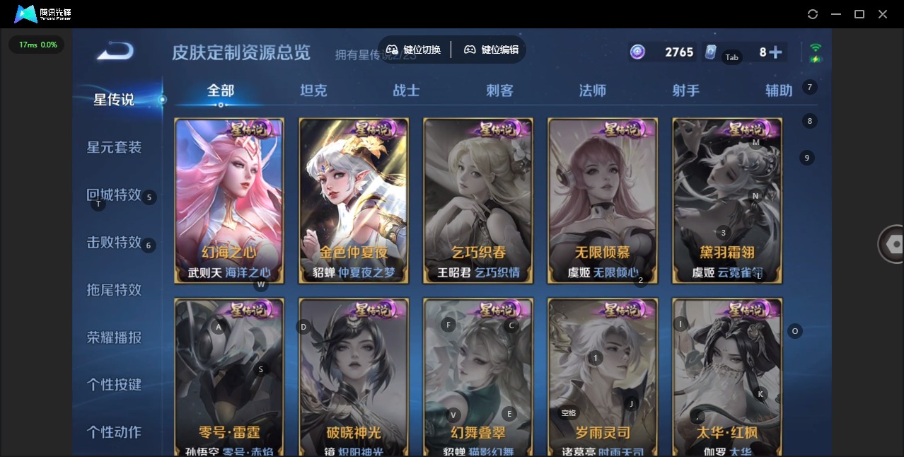 WZQM4138837王者荣耀账号详情图17