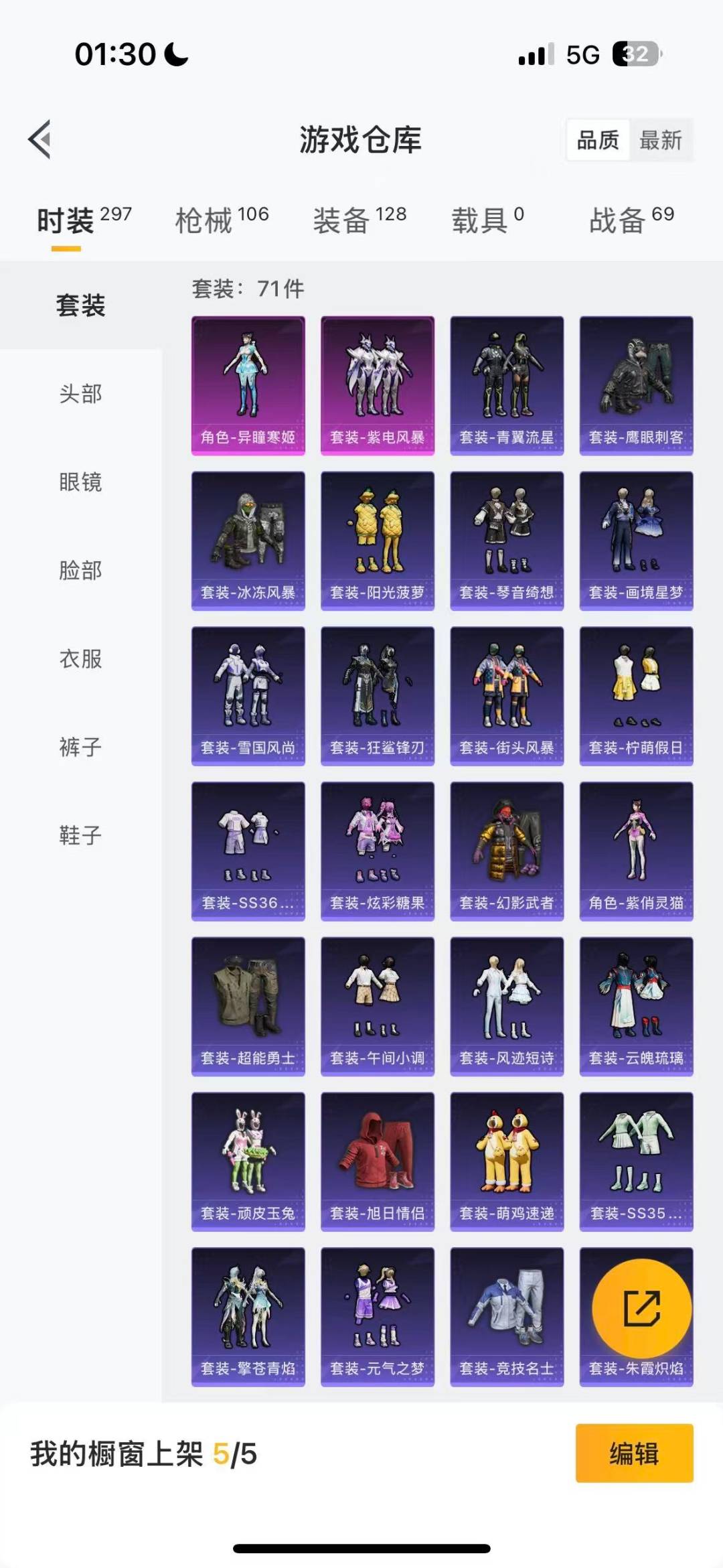 HPQM474160和平精英账号详情图4