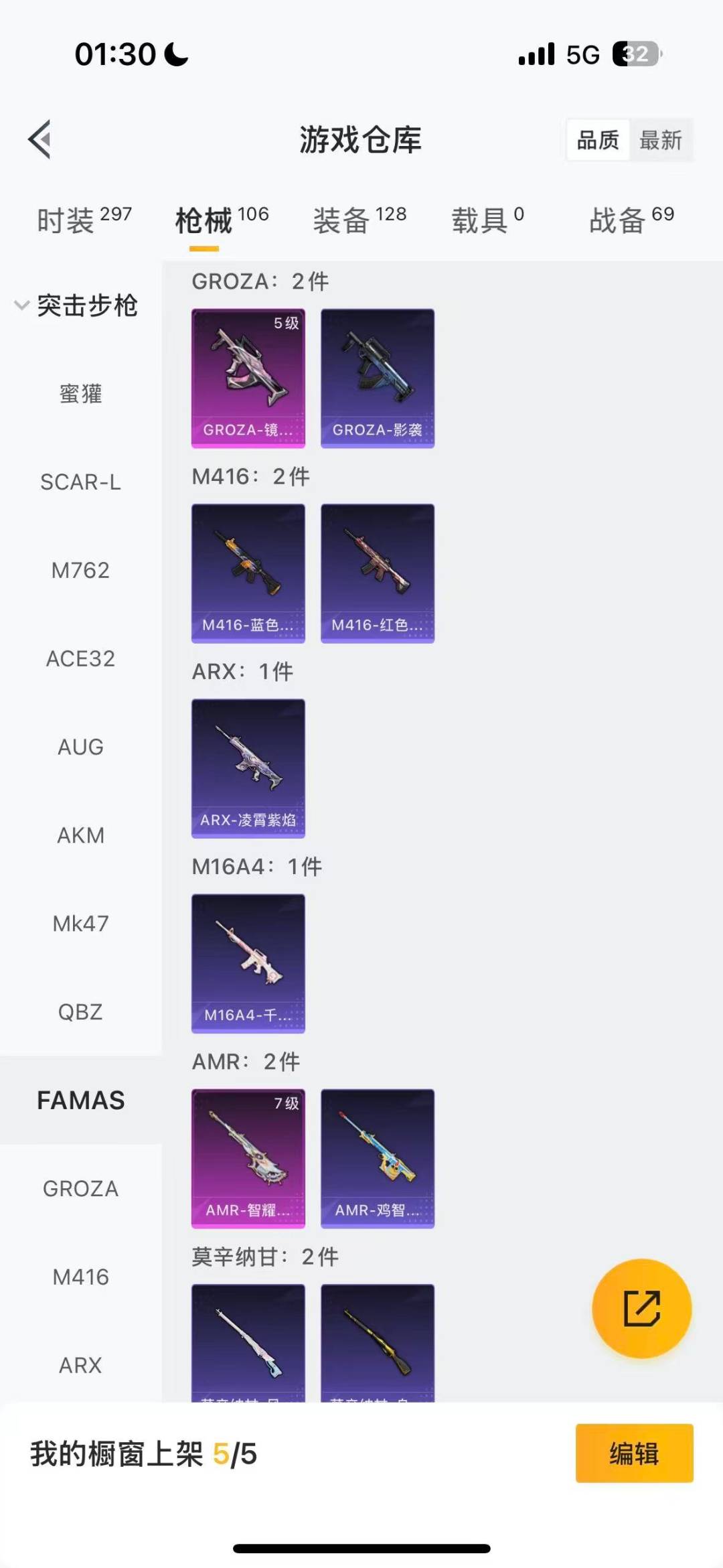 HPQM474160和平精英账号详情图8