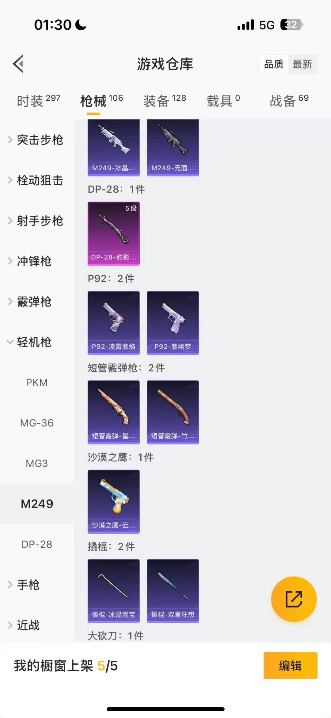 HPQM474160和平精英账号详情图11