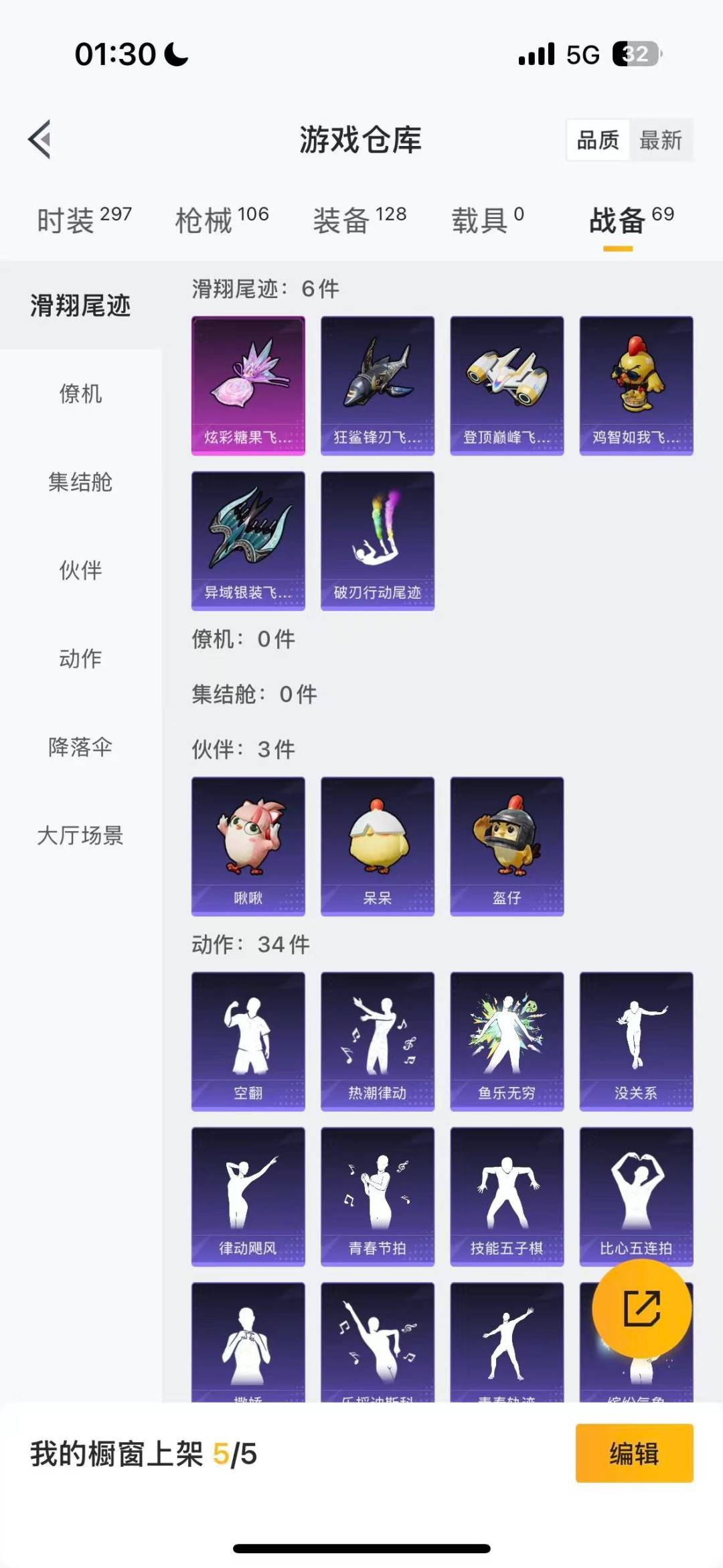 HPQM474160和平精英账号详情图14