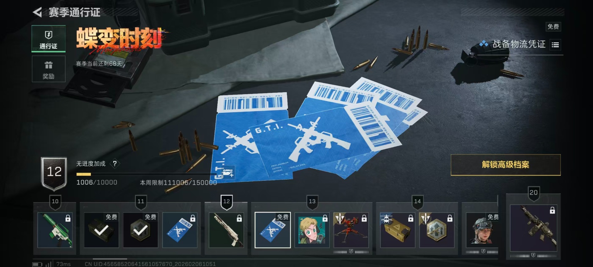 SJZCMW439165三角洲行动账号详情图2