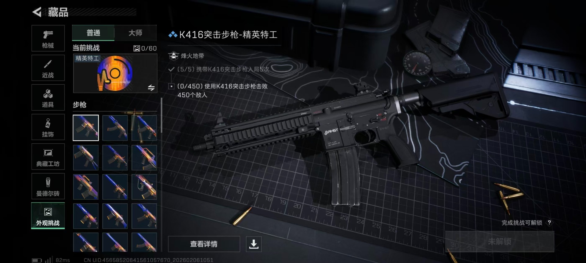 SJZCMW439165三角洲行动账号详情图3