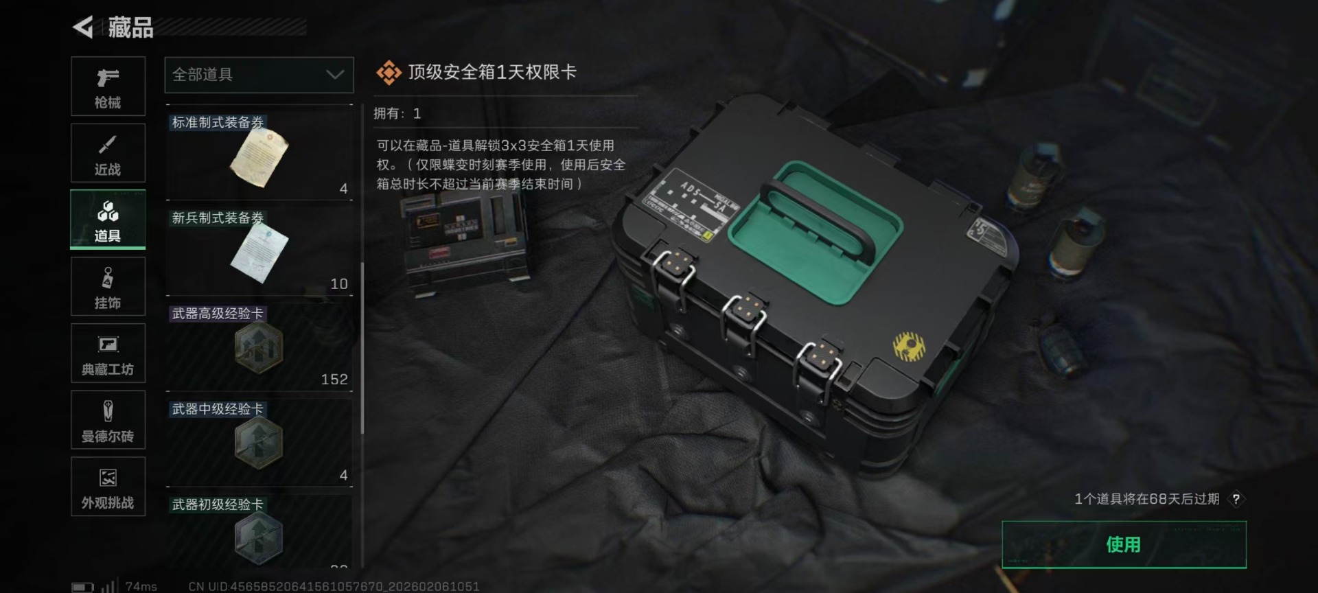 SJZCMW439165三角洲行动账号详情图8