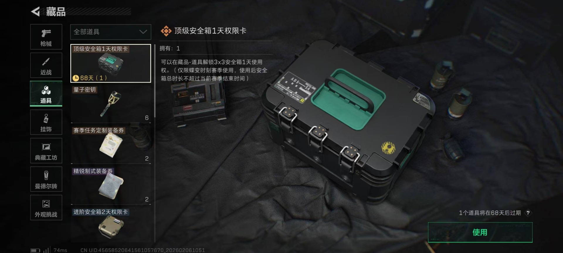 SJZCMW439165三角洲行动账号详情图9