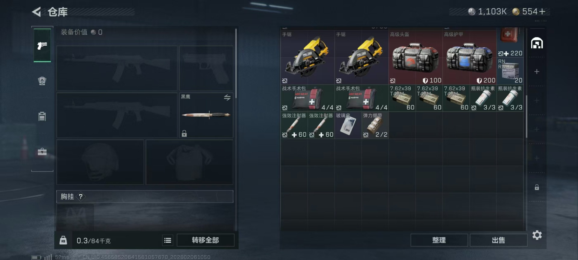 SJZCMW439165三角洲行动账号详情图18