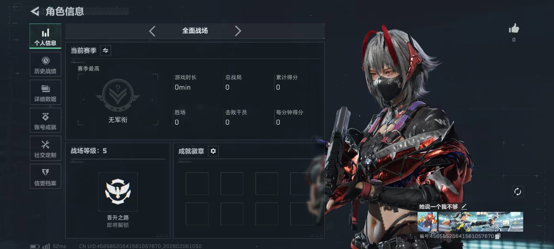 SJZCMW439165三角洲行动账号详情图22