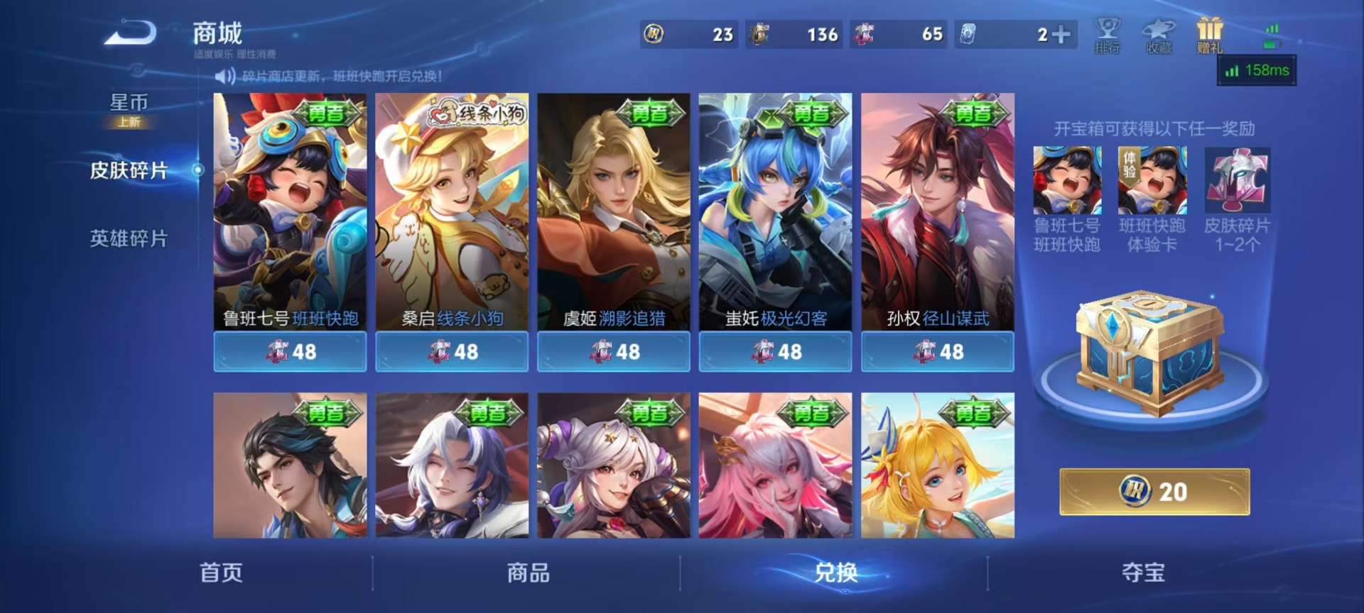 WZCMW4140055王者荣耀账号详情图5