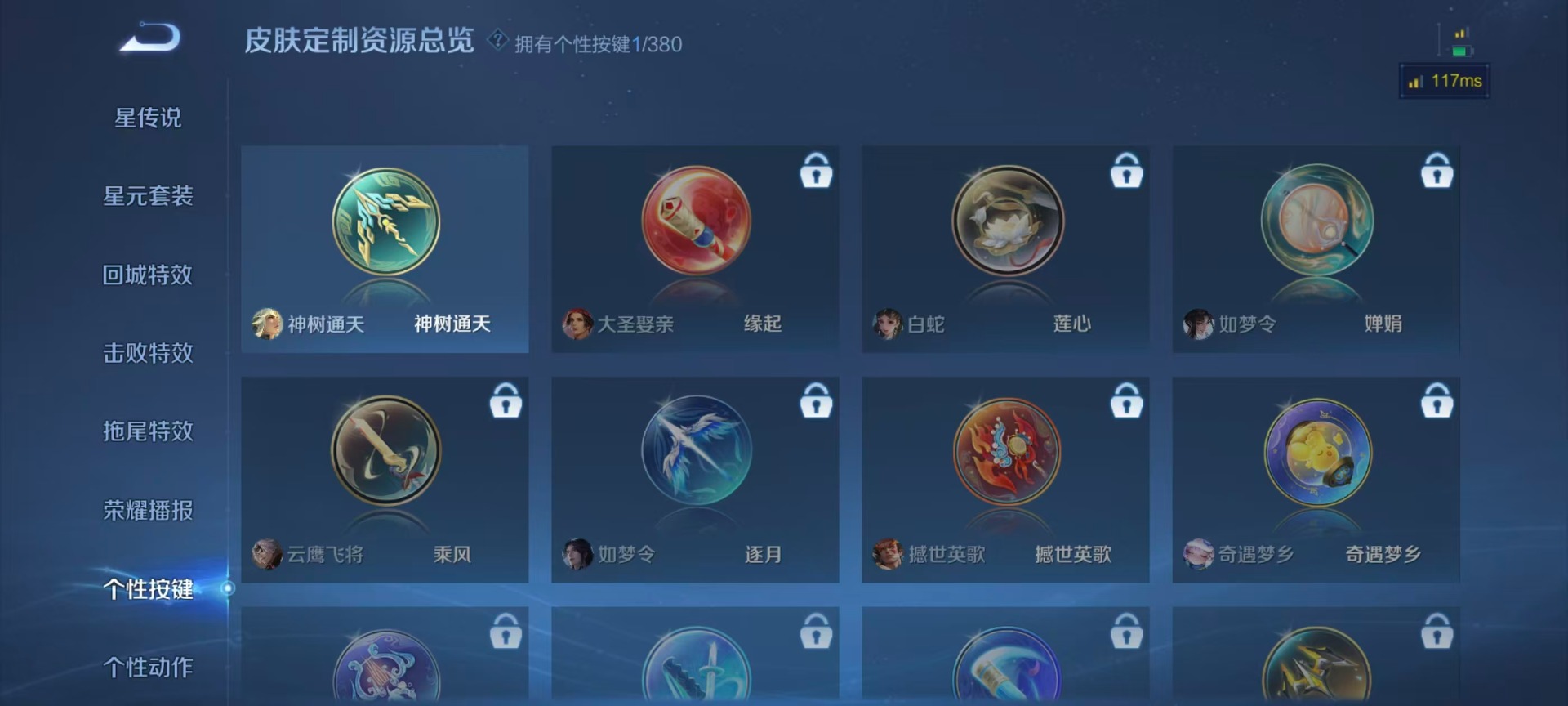 WZCMW4140055王者荣耀账号详情图8