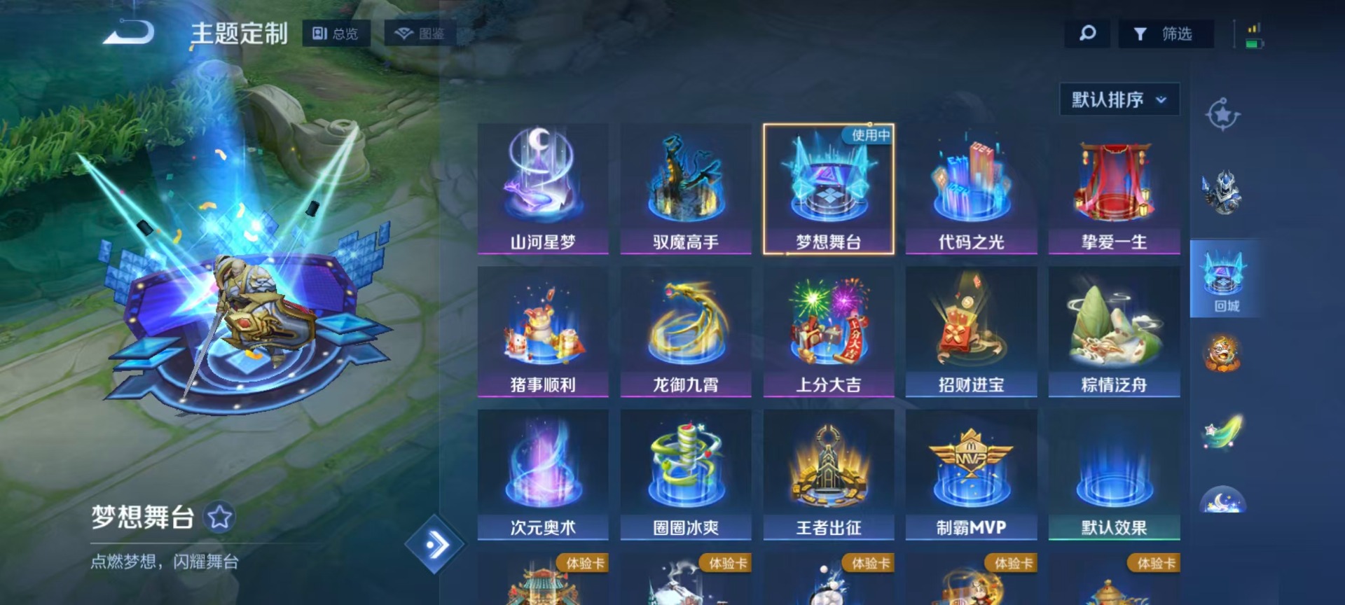 WZCMW4140055王者荣耀账号详情图10