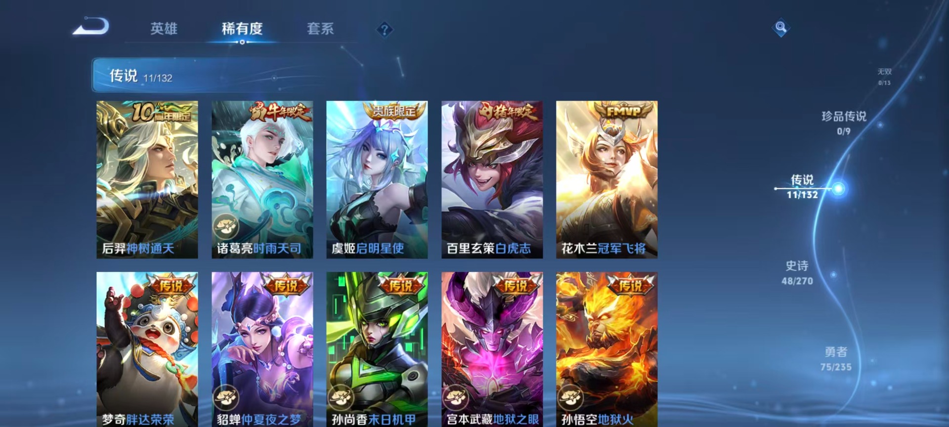 WZCMW4140055王者荣耀账号详情图13