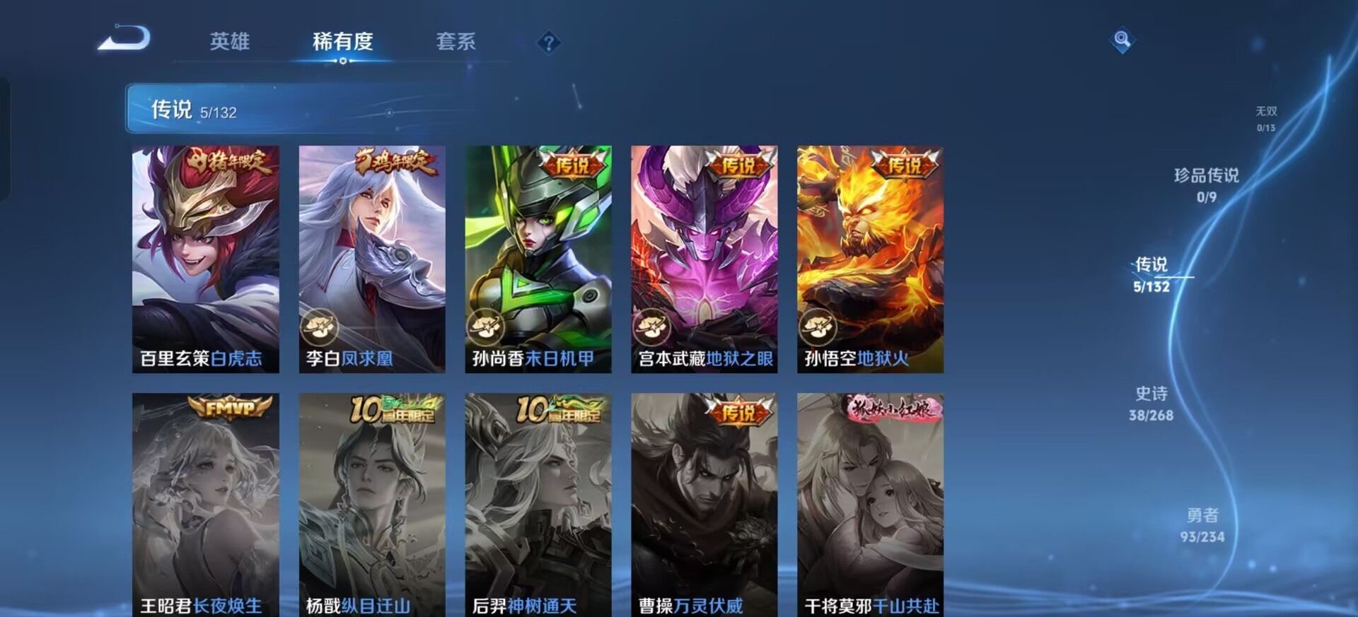 WZQM4138927王者荣耀账号详情图14