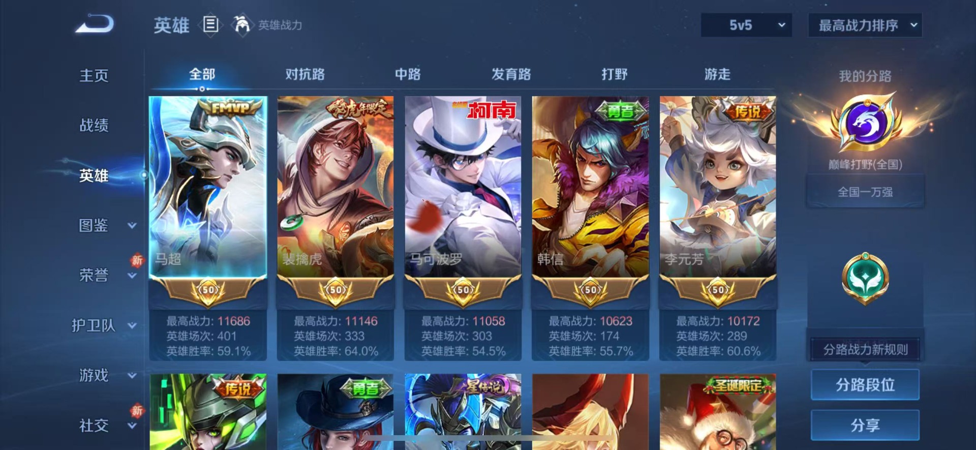 WZQM4138990王者荣耀账号详情图5