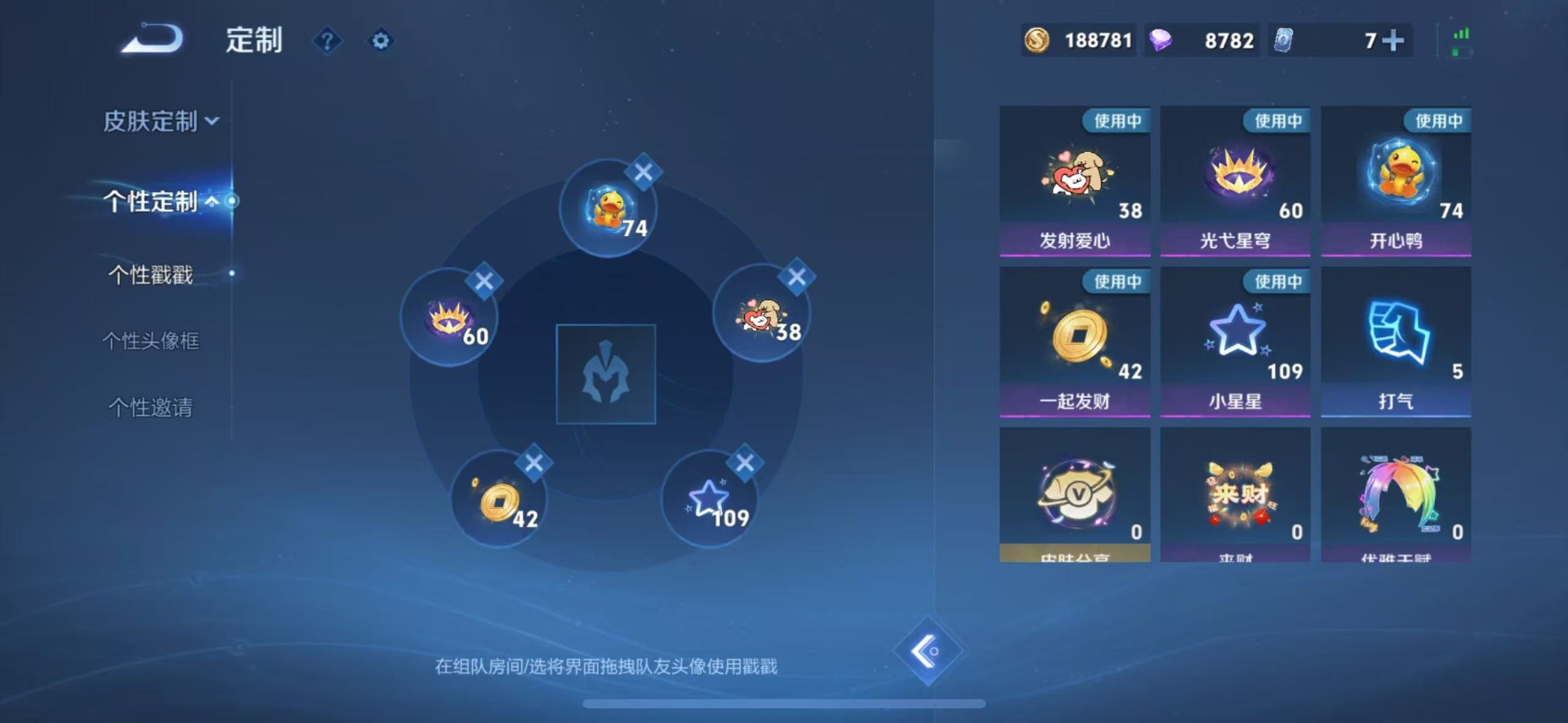 WZQM4138990王者荣耀账号详情图12