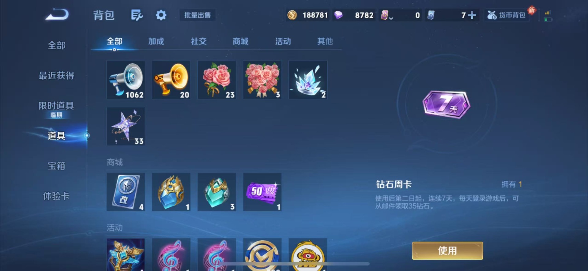 WZQM4138990王者荣耀账号详情图13