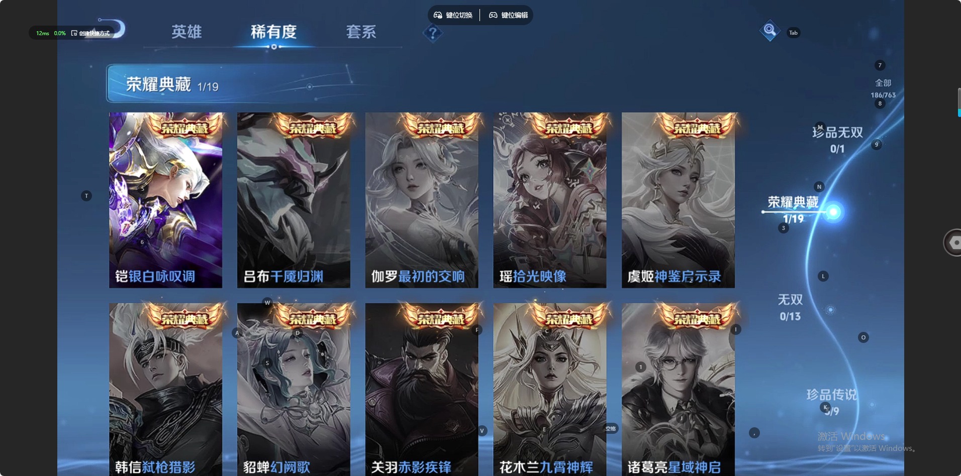 WZQM4139022王者荣耀账号详情图4