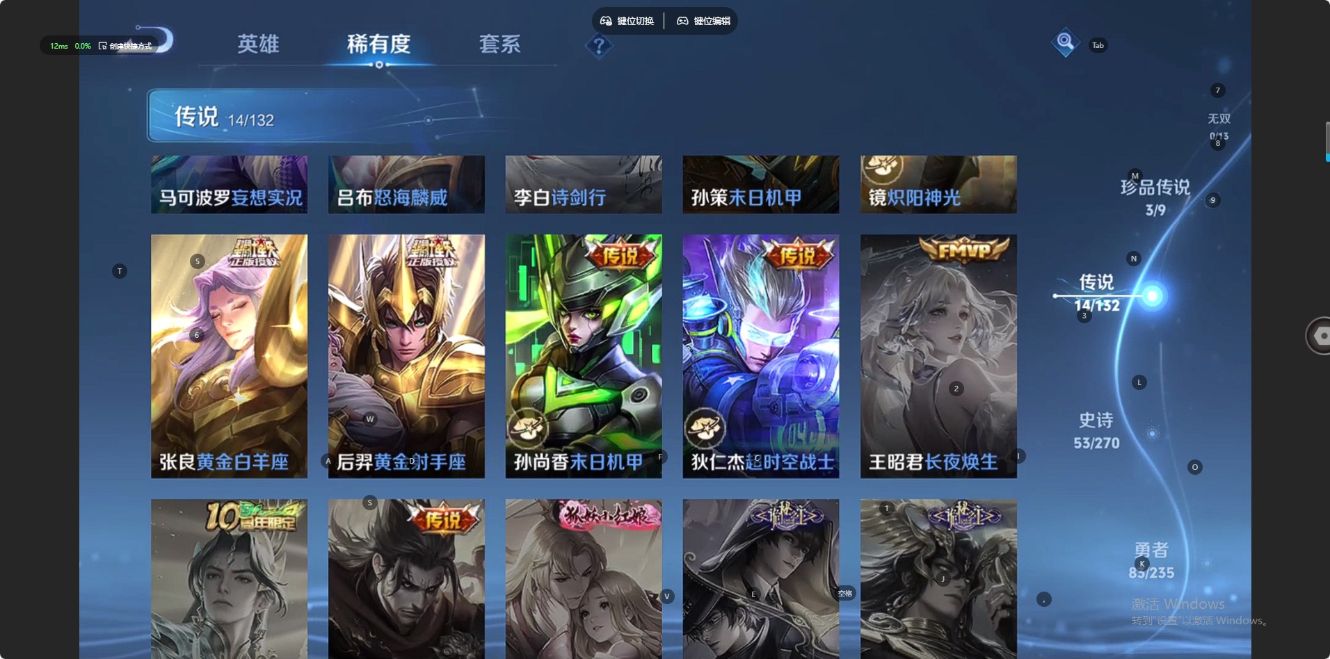 WZQM4139022王者荣耀账号详情图12