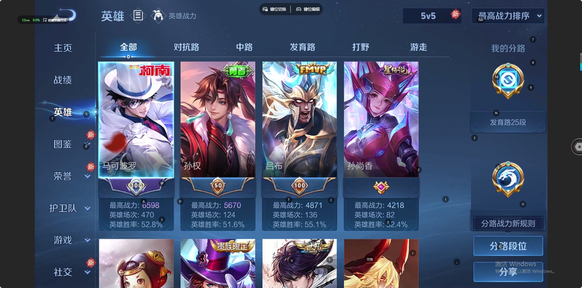 WZQM4139022王者荣耀账号详情图14