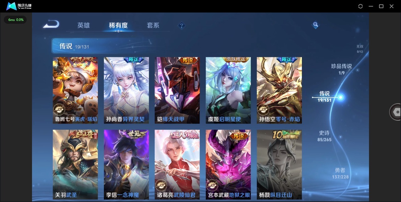 WZCMW4140206王者荣耀账号详情图10