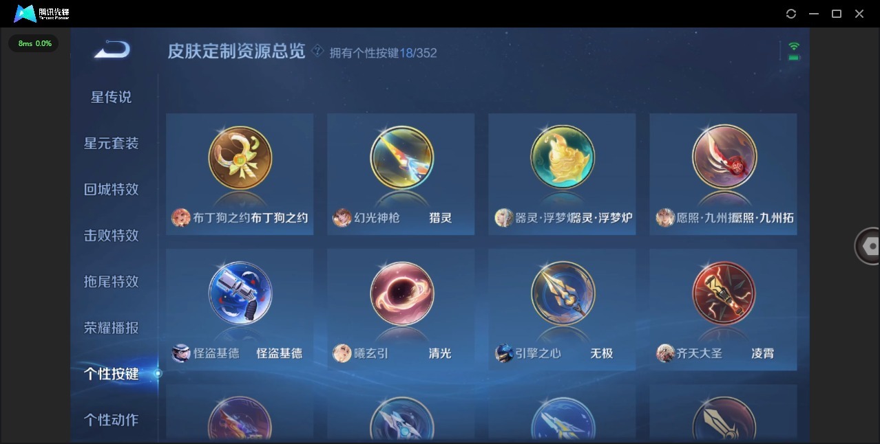 WZCMW4140206王者荣耀账号详情图13