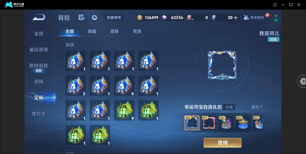 王者荣耀账号苹果QQV9 2典藏 37传说 128英雄 434皮肤 可修改实名 
【英雄全皮】司空震全皮,娜可露露全皮,