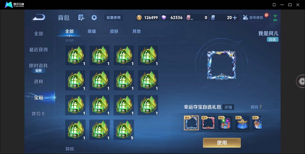 WZQM4139079王者荣耀账号详情图3